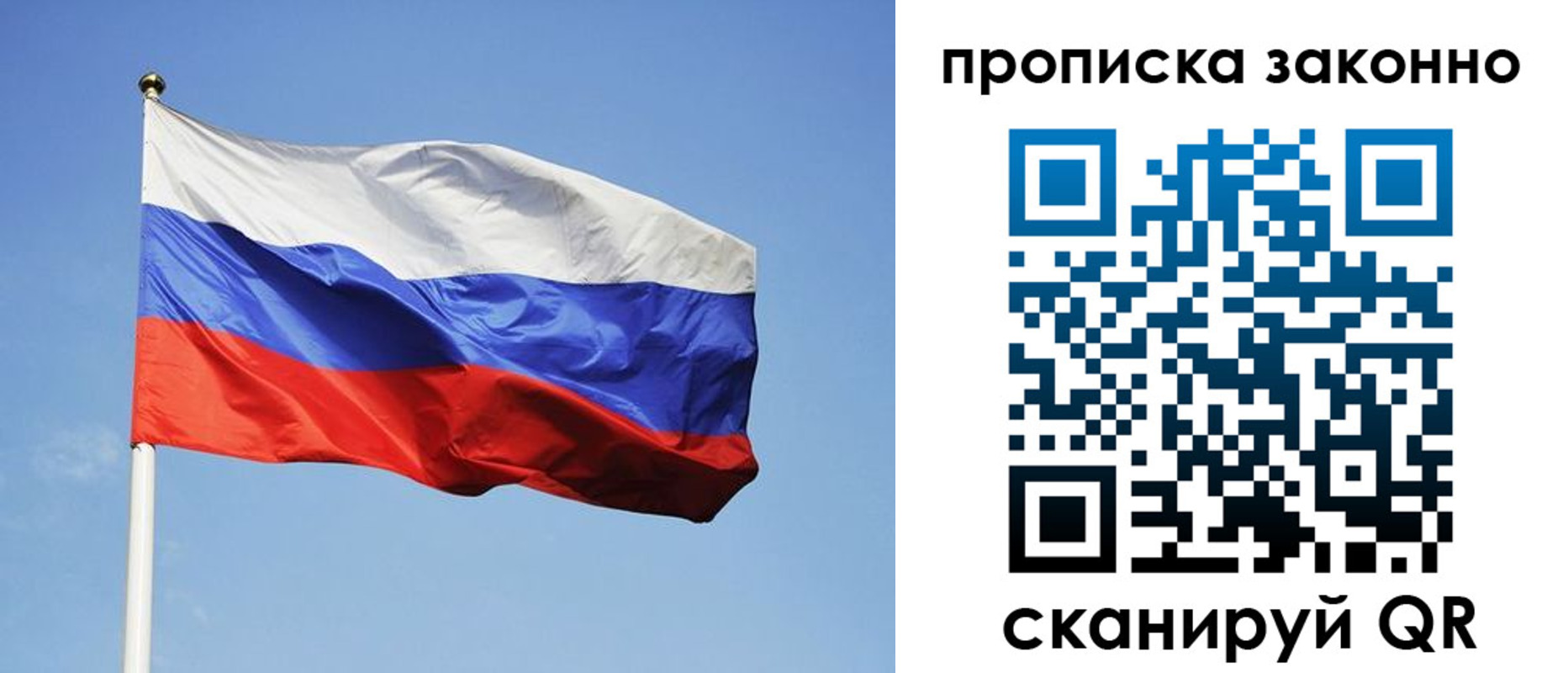 временная регистрация законно в Рязанской области