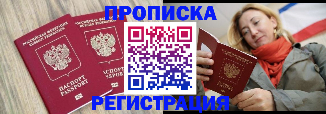 прописка для военкомата в Рязанской области