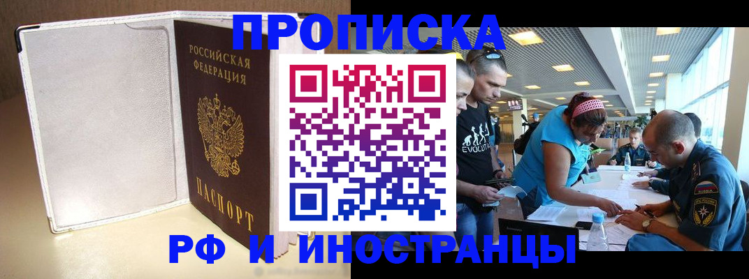 временная регистрация в Рязанской области