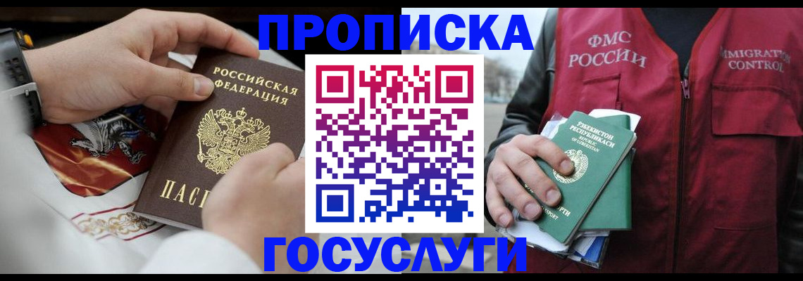 временная регистрация в квартире в Рязанской области