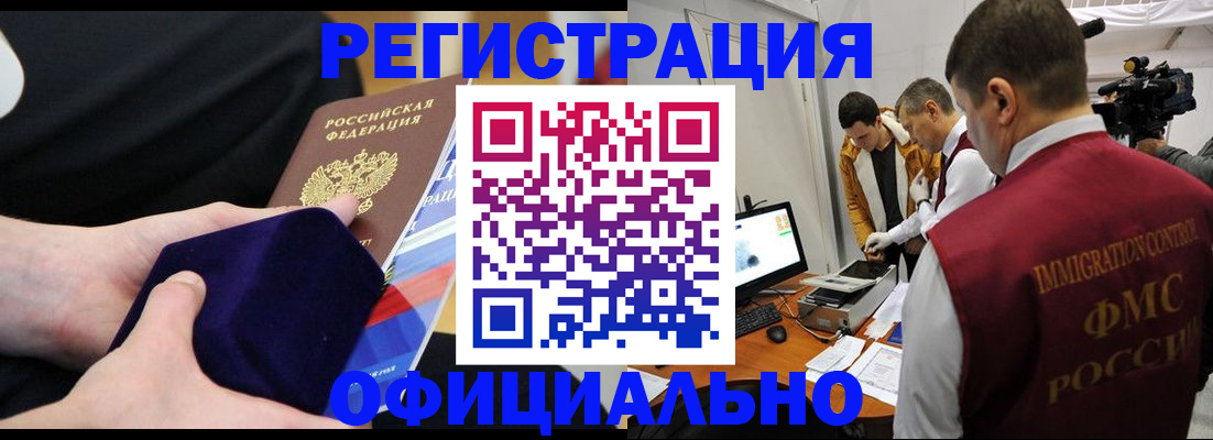 прописка гарантия в Рязанской области