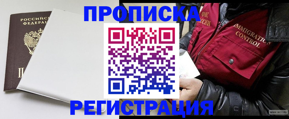 прописка паспорт в Рязанской области