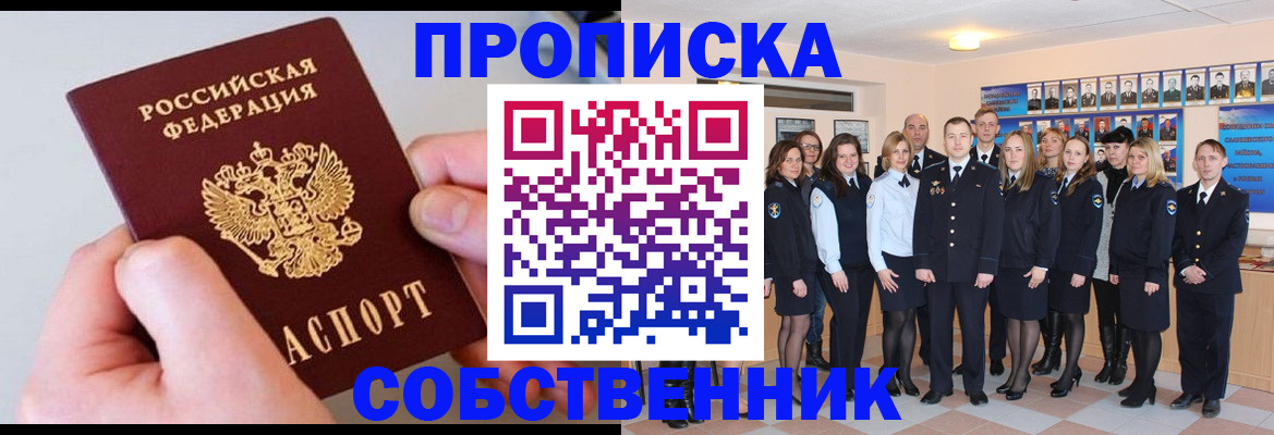 временная регистрация надежно в Рязанской области